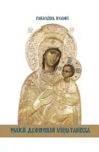 Paraclisul icoanei Maicii Domnului Vimatarissa