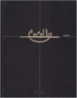Gorduz. De la idee la arătare. 7 lecţii de a face artă (Ed. în Engleză   DVD)