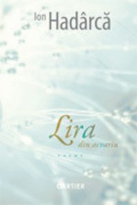 Lira din acvariu