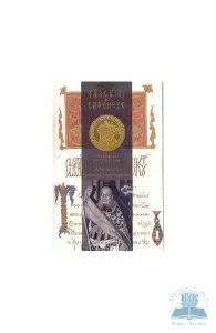 Talcuiri si cateheze. Talcuiri la sfintele slujbe de Emilianos Simonopetritul