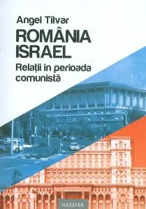 România-Israel. Relații în perioada comunistă