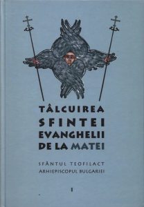 Talcuirea Sfintei Evanghelii de la Matei