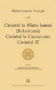Cuvantul la Sfanta Lumina - Boboteaza de Sfantul Grigorie Teologul