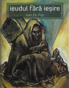 Ieudul fara iesire