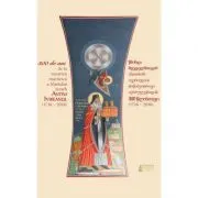 300 de ani de la moartea martirica a Sfantului Ierarh Antim Ivireanul. Album in limba romana si georgiana de Arhim. Mihail Stanciu