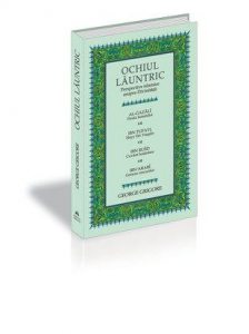 Ochiul launtric - Perspective islamice asupra Divinitatii