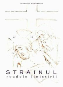 Strainul