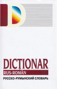 Dictionar rus-roman