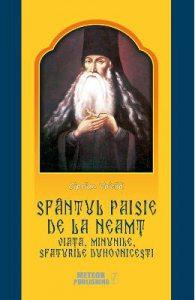 Sfantul Paisie de la Neamt. Viata, minunile, sfaturile duhovnicesti
