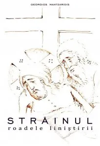Strainul - roadele linistirii de Georgios Mantzaridis
