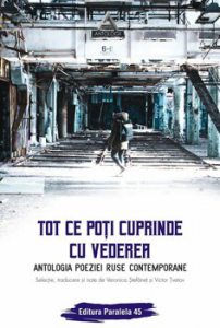 Tot ce poti cuprinde cu vederea. Antologia poeziei ruse contemporane