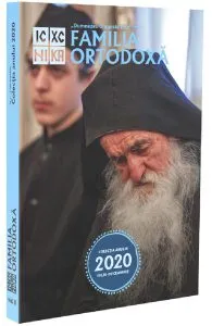 Familia Ortodoxa: Colectia anului 2020 Vol.2 (Iulie