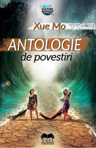 Antologie de povestiri