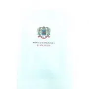 Text Evanghelie. Format mic de Aprobarea Sfantului Sinod