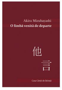 O limba venita de departe