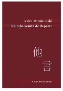 O limba venita de departe de Akira Mizubayashi