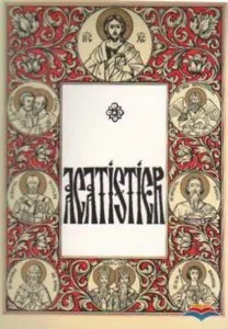 Acatistier