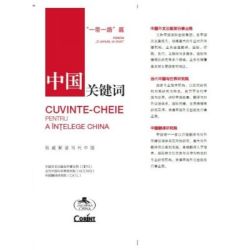Cuvinte-cheie pentru a intelege China