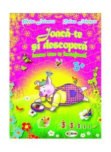 Joacă-te și descoperă. Lumea care te înconjoară 3  de Petru Jelescu