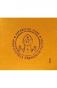 Audiobook Patericul Mare Vol.1