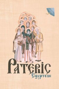 Pateric Egyptean