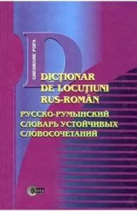 Dictionar de locutiuni rus-roman de Gheorghe Popa