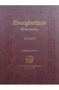 Everghetinos vol.2 Editie bilingva