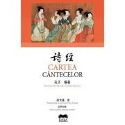 Cartea cantecelor de Confucius