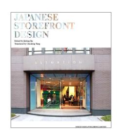 Japanese Storefront Design