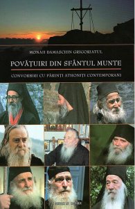 Povatuiri din Sfantul Munte