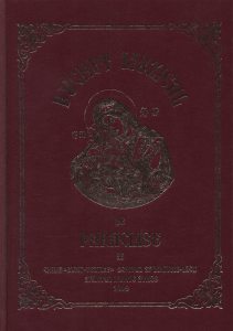 Buchet muzical de paraclise