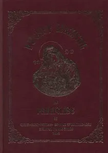 Buchet muzical de paraclise