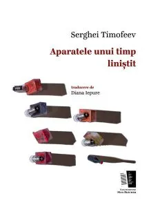 Aparatele unui timp liniștit de Serghei Timofeev