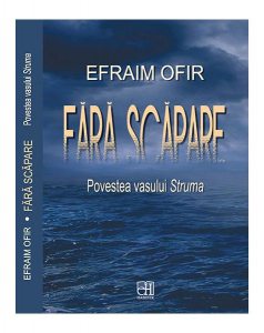 Fără scăpare. Povestea vasului Struma