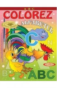 Colorez alfabetul de Petru Ghetoi