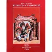 Punguta cu doi bani de Ion Creanga