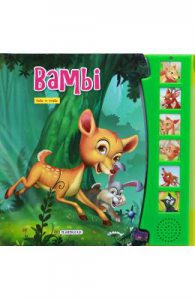 Bambi. Carte cu sunete
