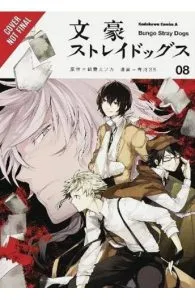 Bungo Stray Dogs, Vol. 8 de Kafka Asagiri