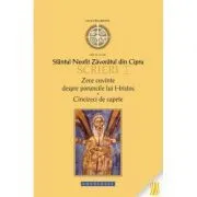Scrieri 1. Zece cuvinte despre poruncile lui Hristos. Cincizeci de capete de sf. Neofit Zavoraul din Cipru