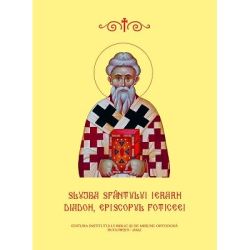Slujba Sfantului Ierarh Diadoh, Episcopul Foticeei