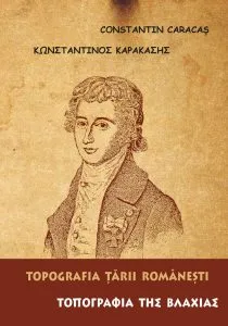 Topografia Tarii Romanesti de Constantin Caracas