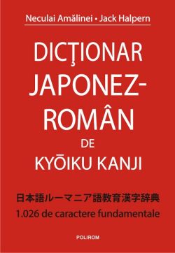 Dictionar japonez-roman