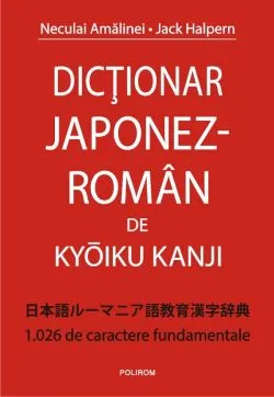Dictionar japonez-roman de Jack Halpern