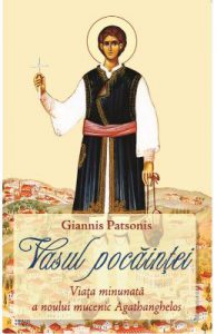 Vasul pocaintei