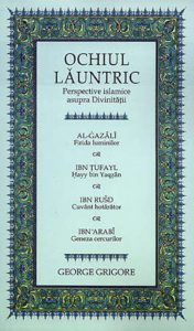 Ochiul launtric - Perspective islamice asupra Divinitatii