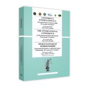 Conferinta internationala. Procesul civil si executarea silita. De la clasic la modern