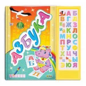Carte cu sunete - Alfabet - Limba Rusa de Inesa Tautu