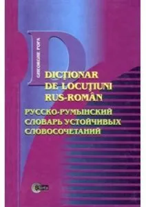 Dictionar de locutiuni rus-roman de Gheorghe Popa