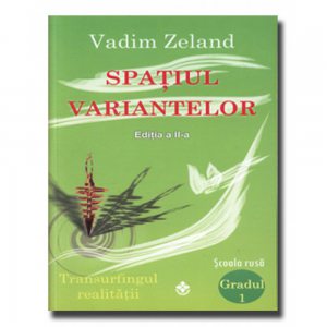 Spatiul variantelor. Transurfingul realitatii