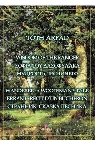 Wisdom of the ranger de Toth Arpad